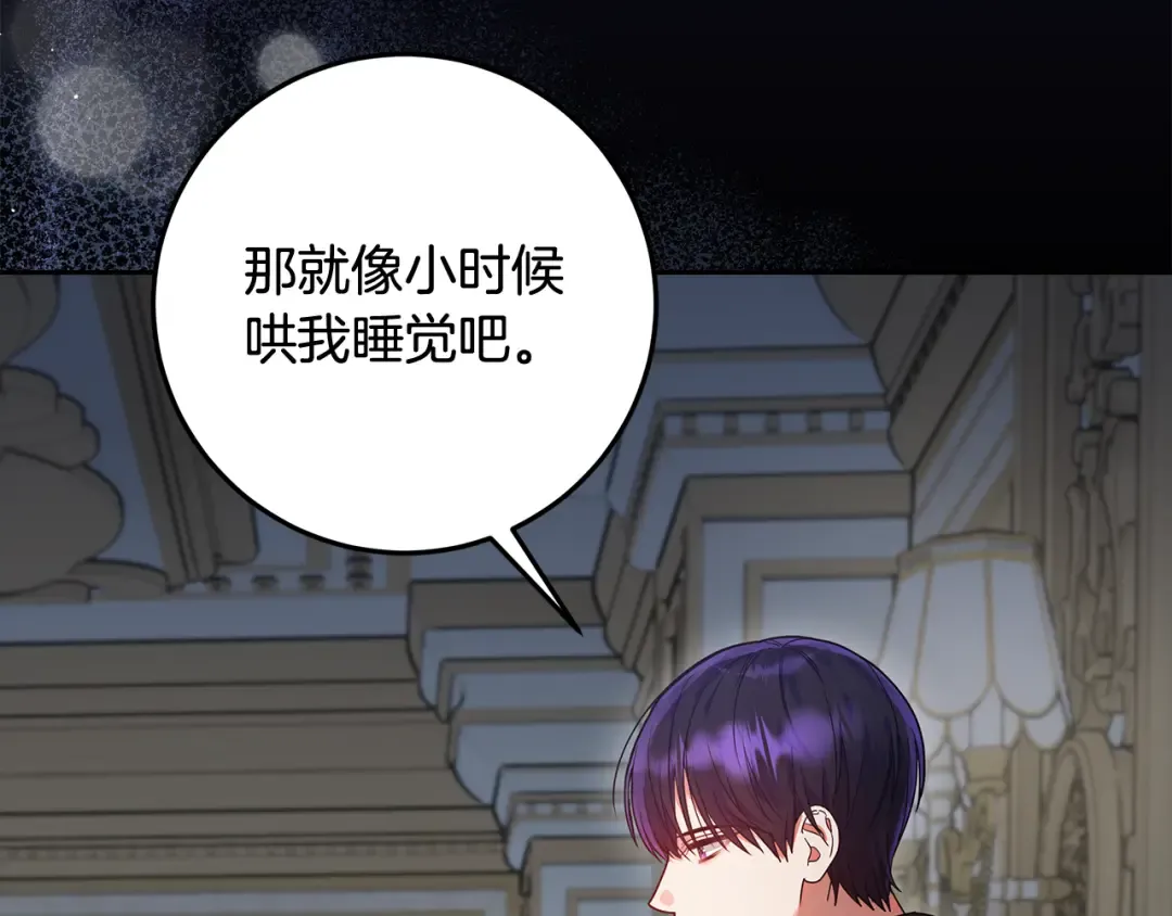 第21话 我们同塌而眠 第78页