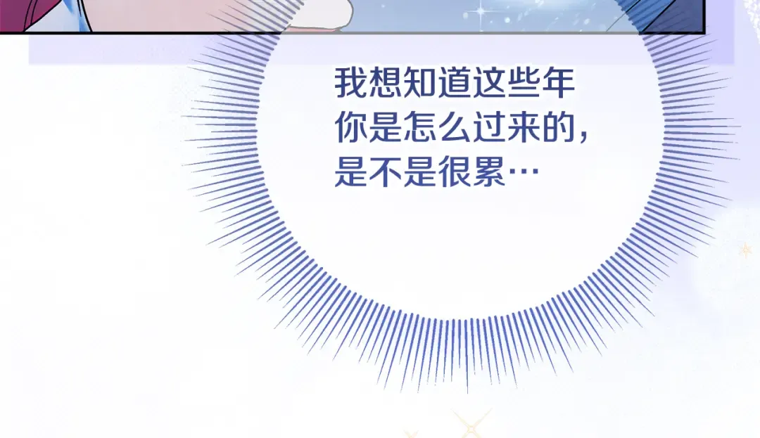 第21话 我们同塌而眠 第94页