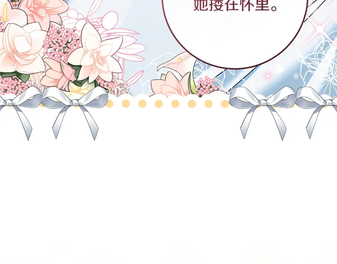 第21话 我们同塌而眠 第107页