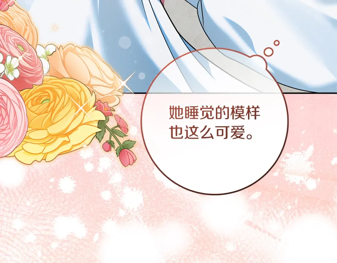 第21话 我们同塌而眠 第114页