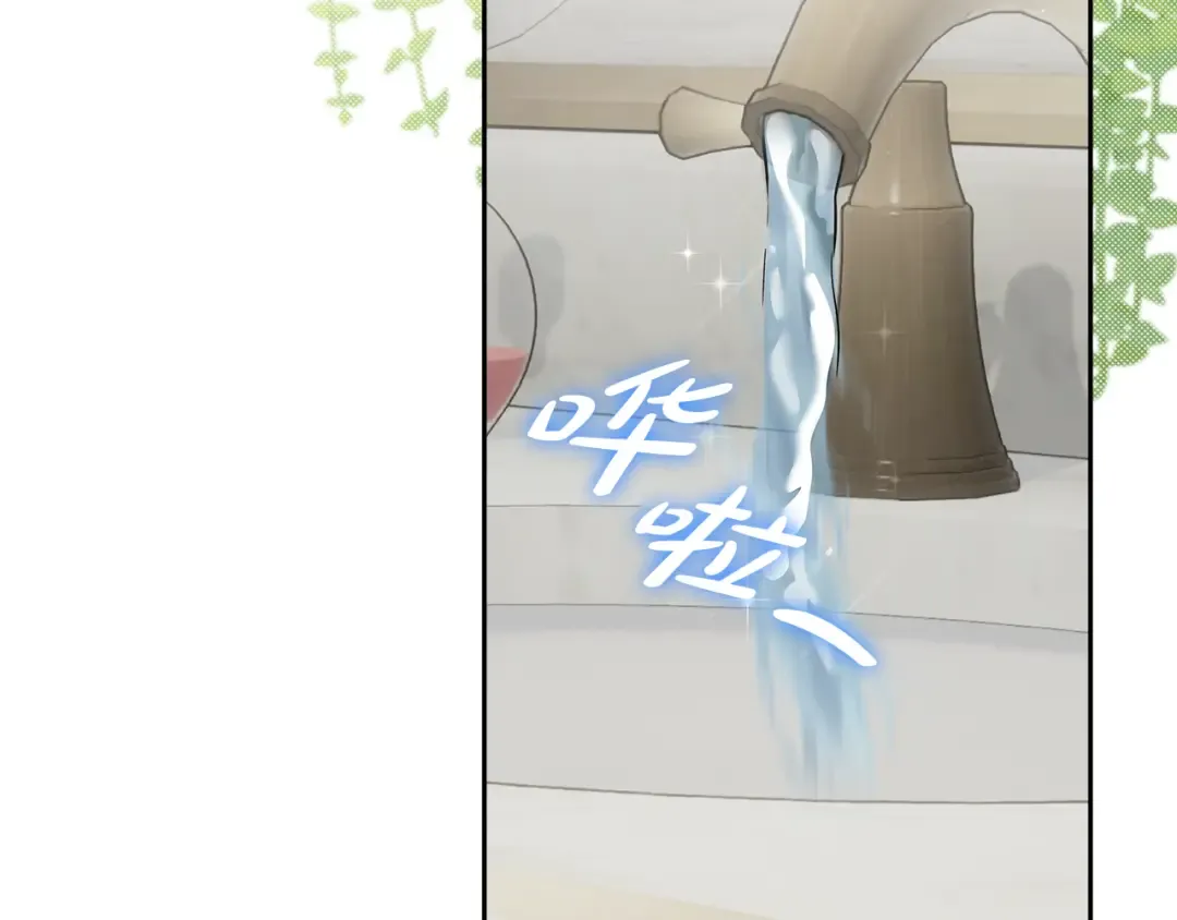 第21话 我们同塌而眠 第118页