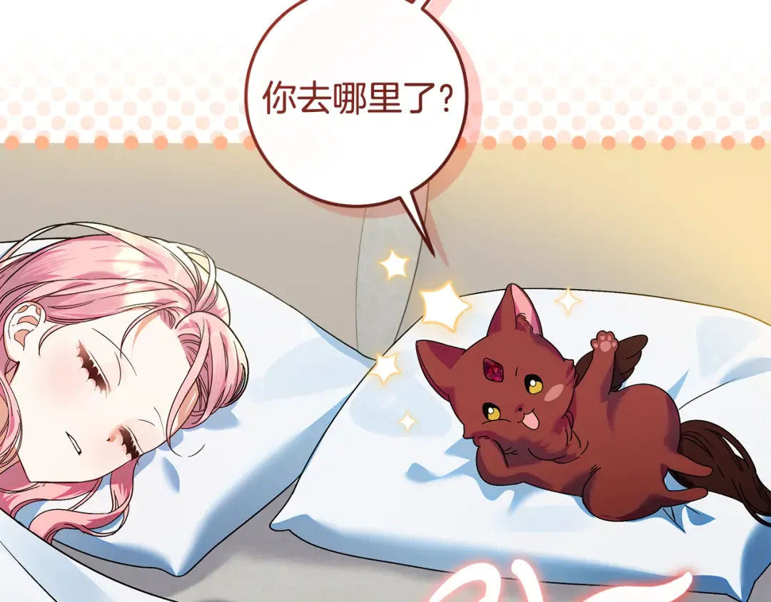 第21话 我们同塌而眠 第127页