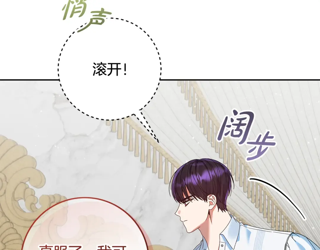 第21话 我们同塌而眠 第129页
