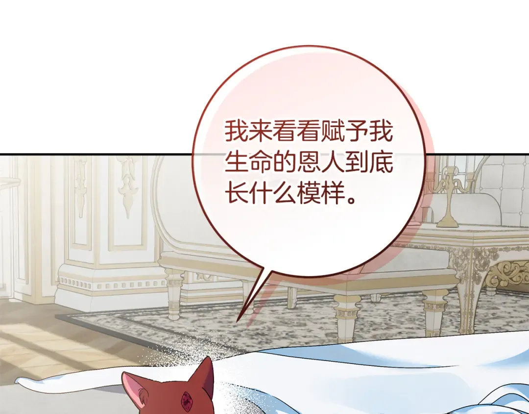 第21话 我们同塌而眠 第132页