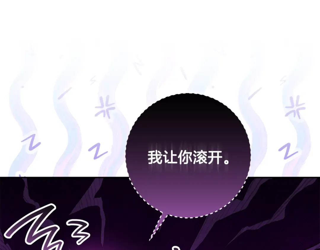 第21话 我们同塌而眠 第134页