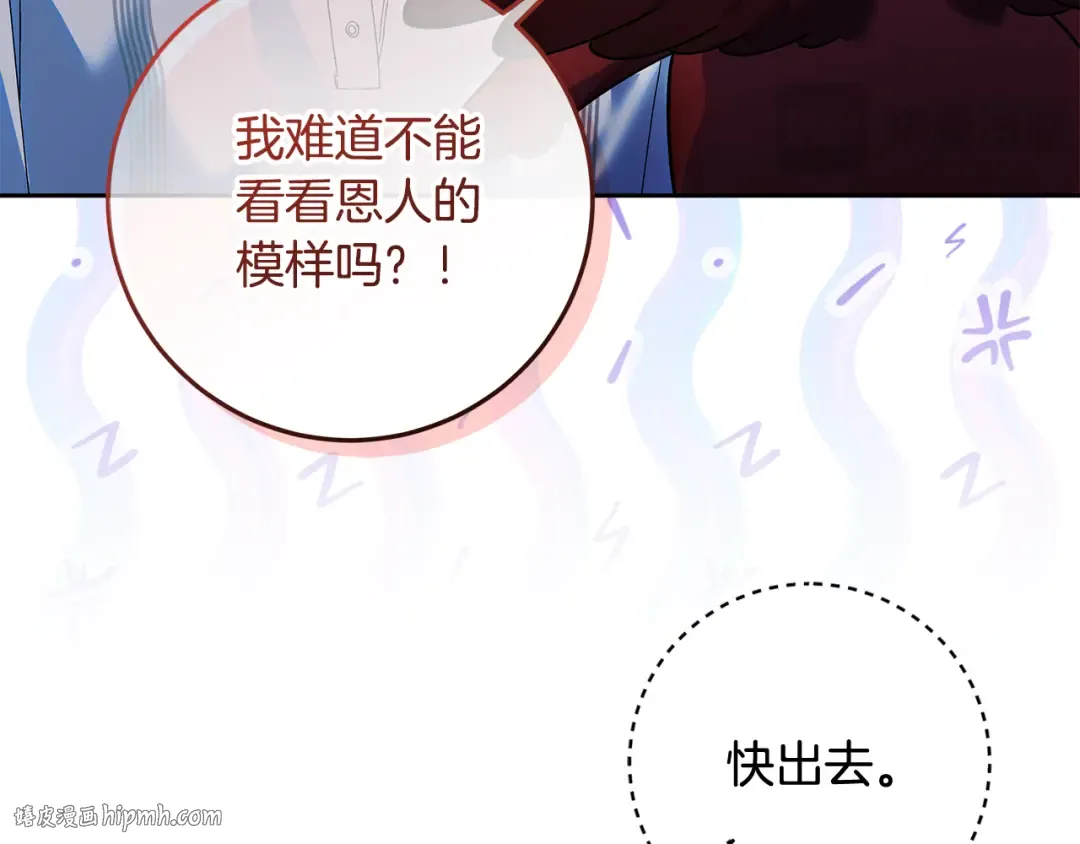 第21话 我们同塌而眠 第136页