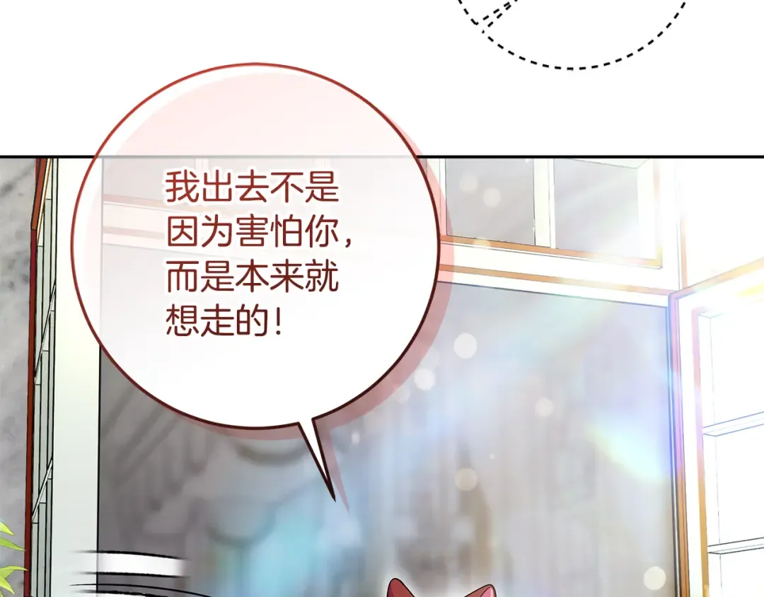 第21话 我们同塌而眠 第137页