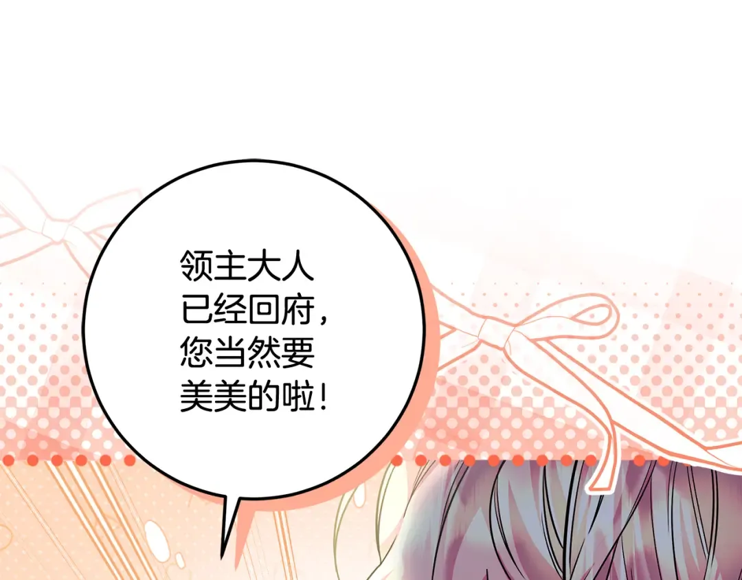 第21话 我们同塌而眠 第164页