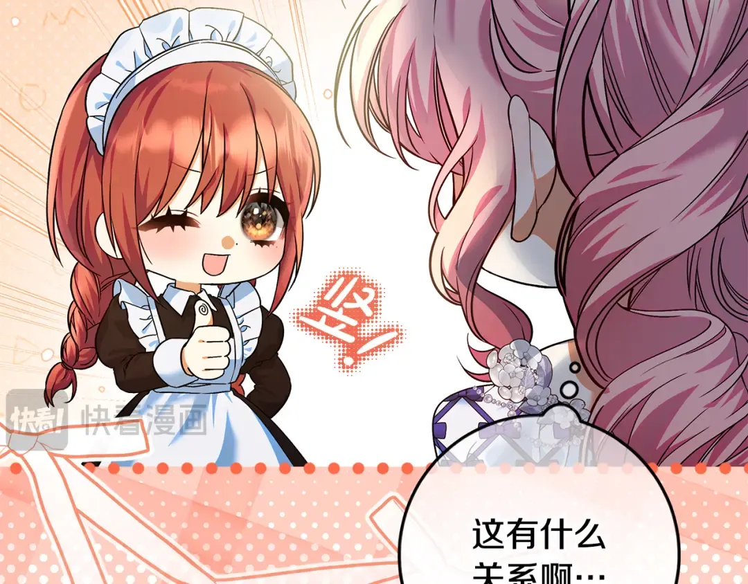 第21话 我们同塌而眠 第165页