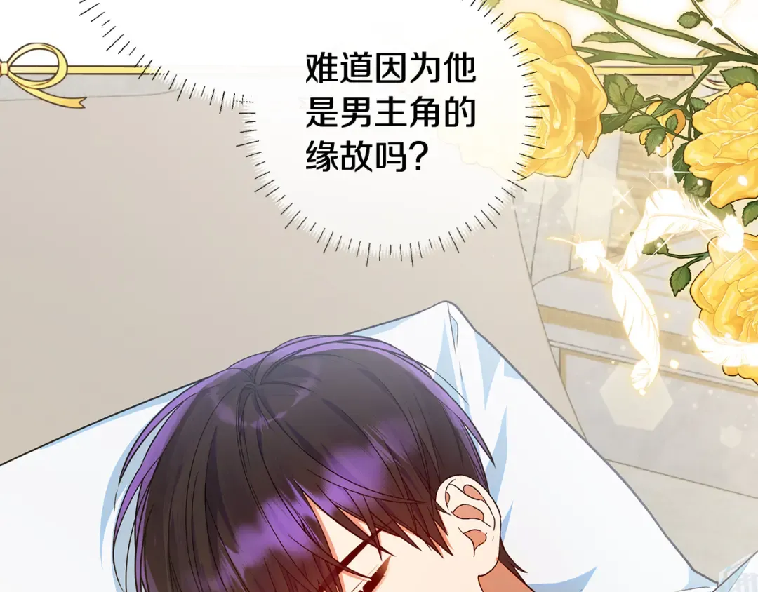 第21话 我们同塌而眠 第167页