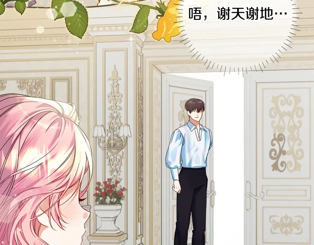 第21话 我们同塌而眠 第169页