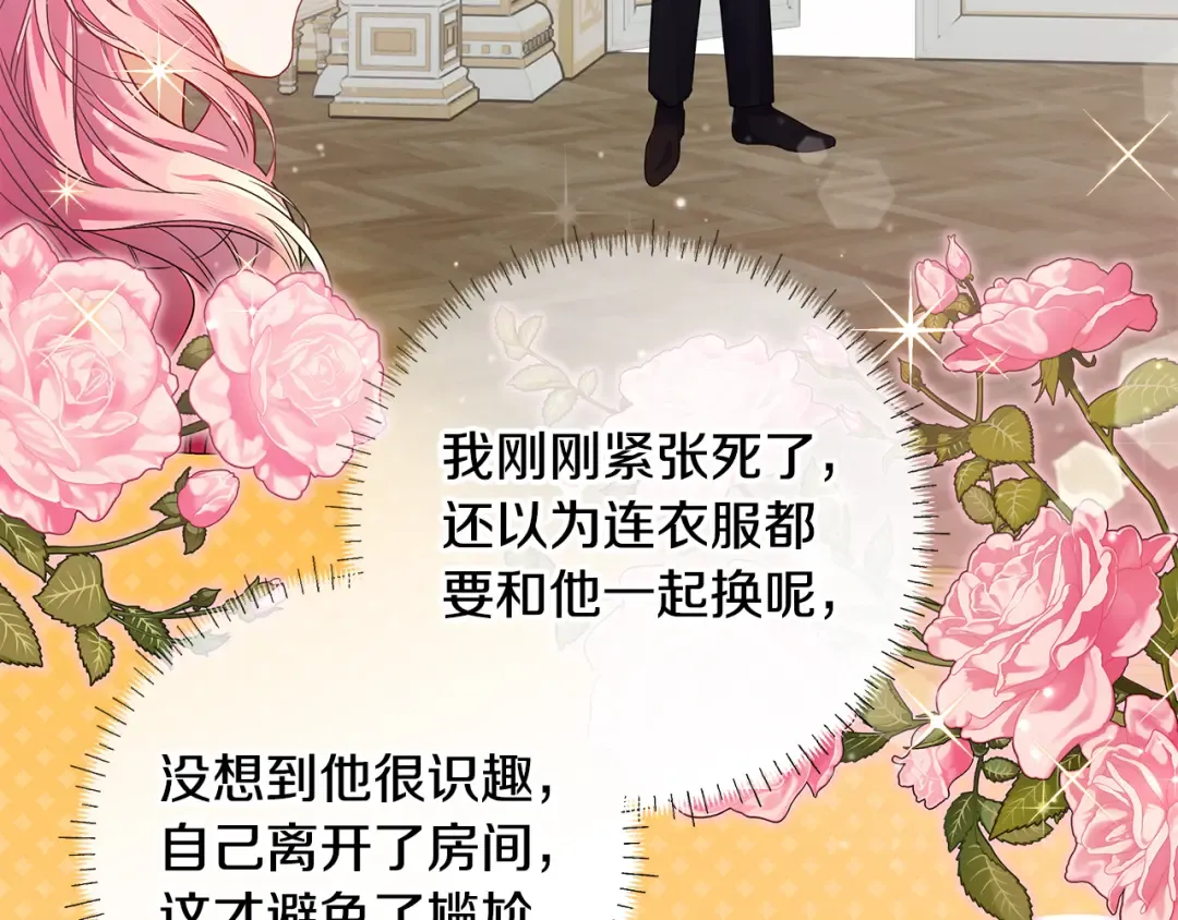 第21话 我们同塌而眠 第170页