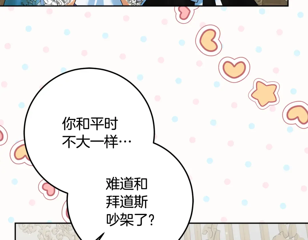 第21话 我们同塌而眠 第177页