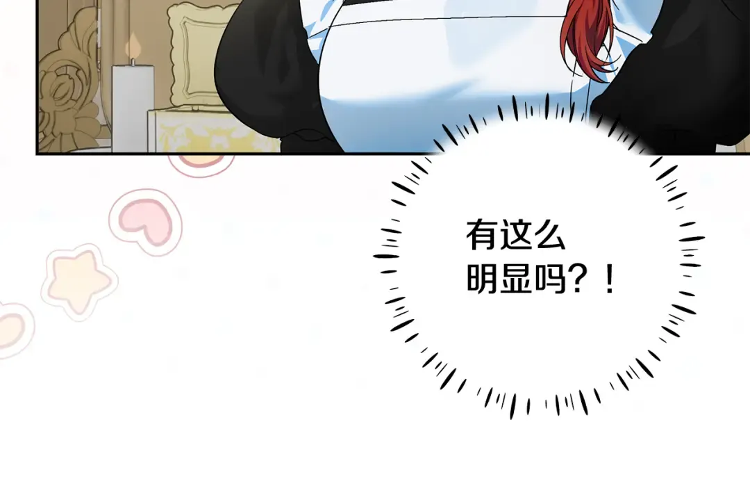 第21话 我们同塌而眠 第179页