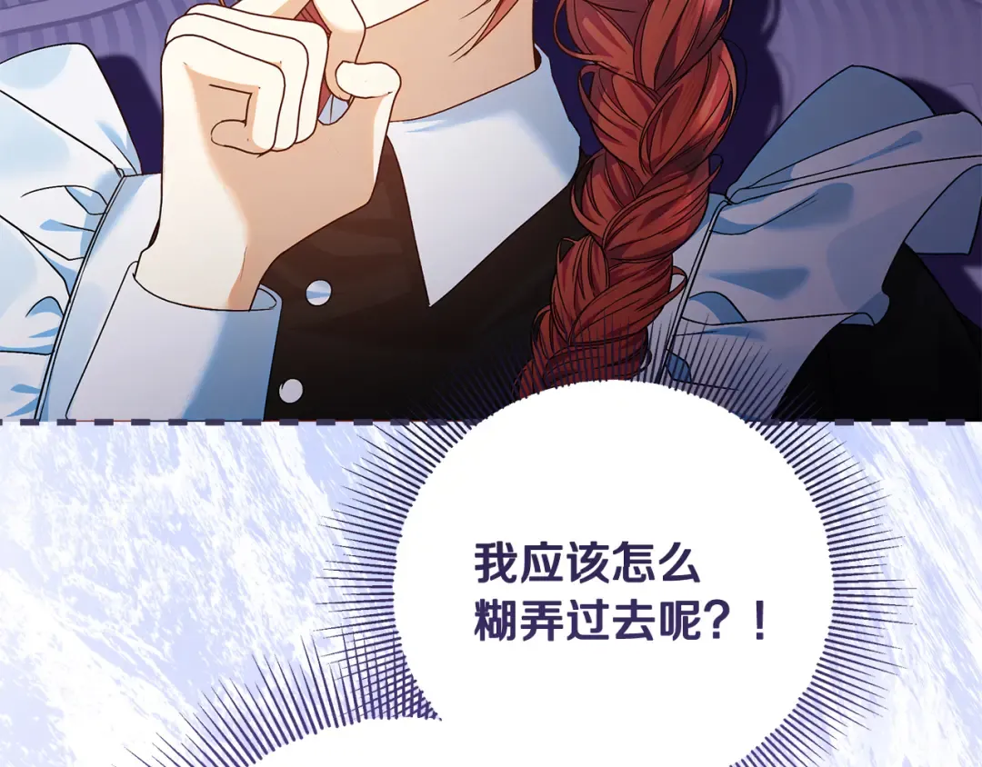 第21话 我们同塌而眠 第186页