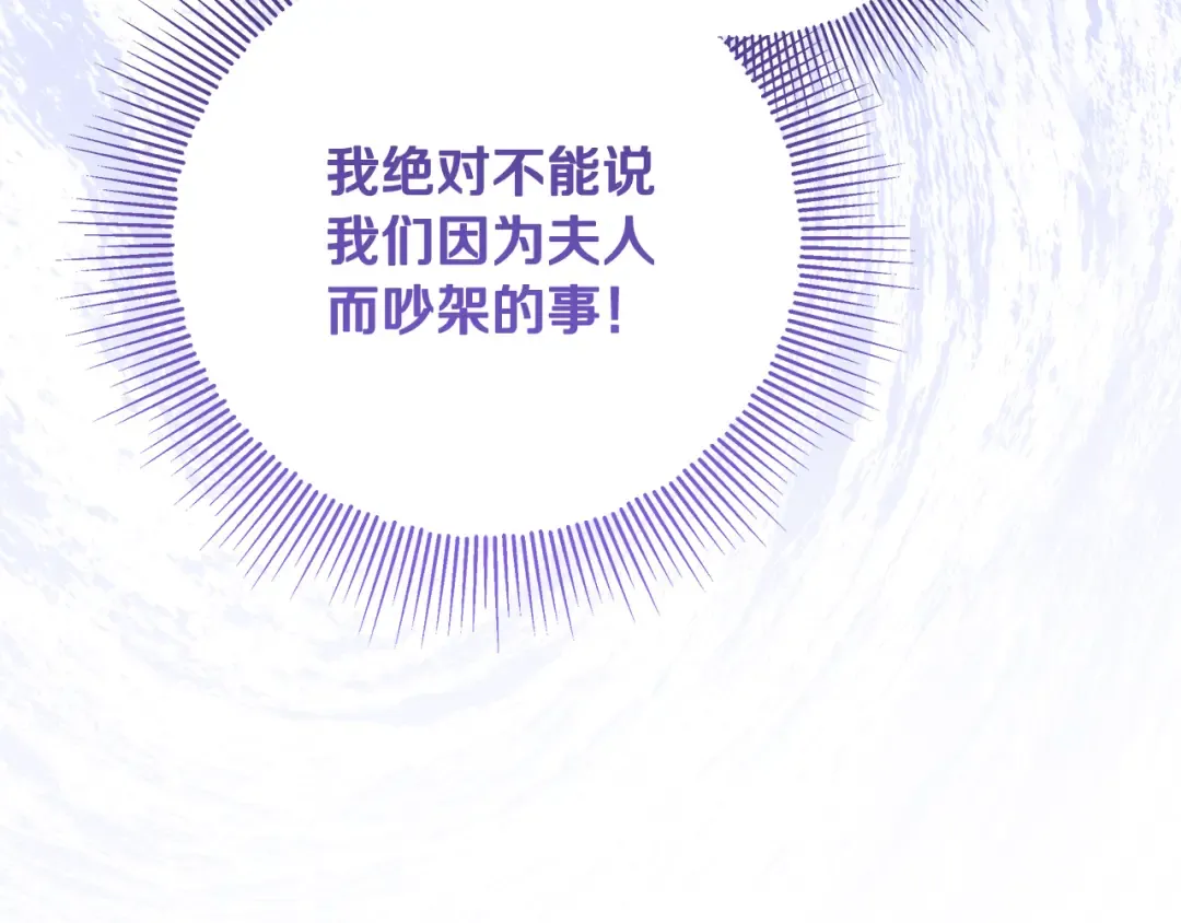第21话 我们同塌而眠 第187页