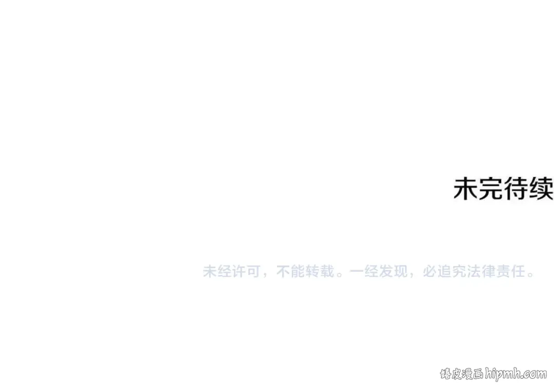 第21话 我们同塌而眠 第189页