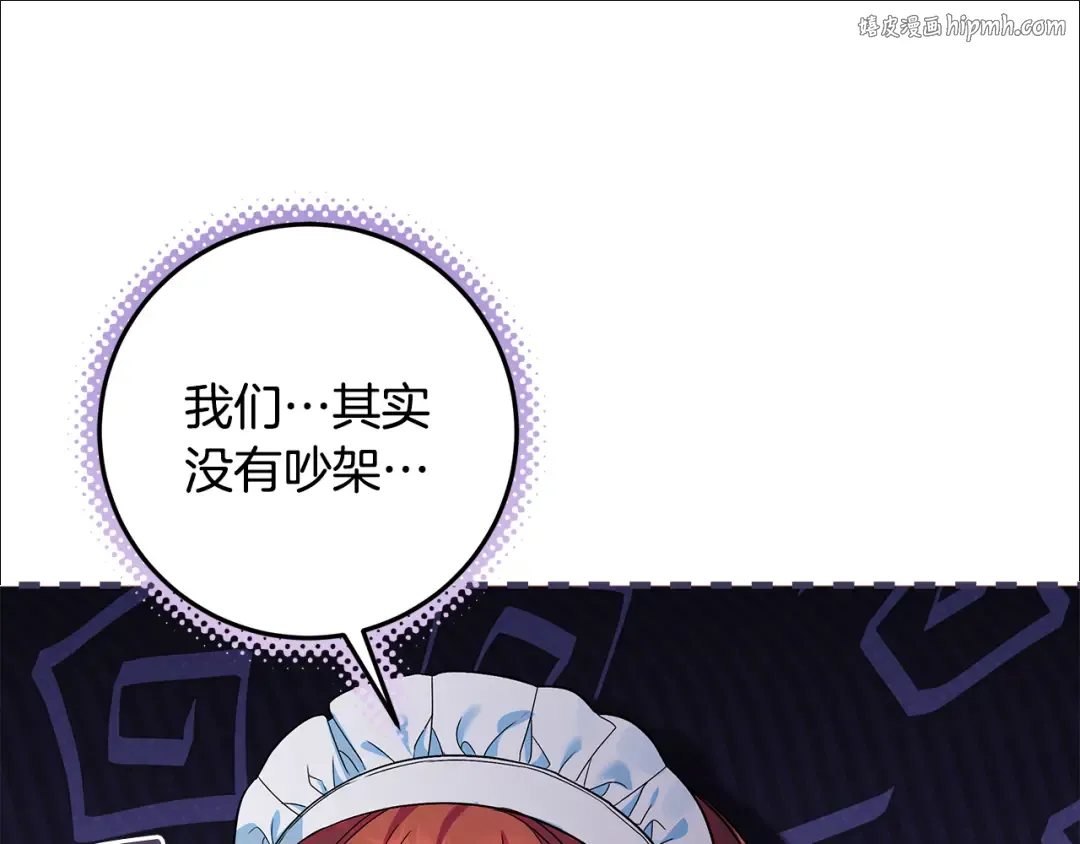 第22话 狠狠的一巴掌 第1页