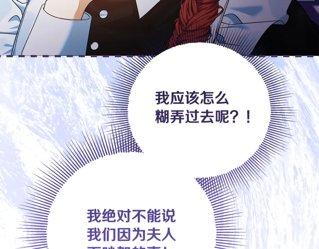 第22话 狠狠的一巴掌 第3页