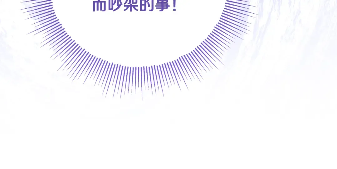 第22话 狠狠的一巴掌 第4页