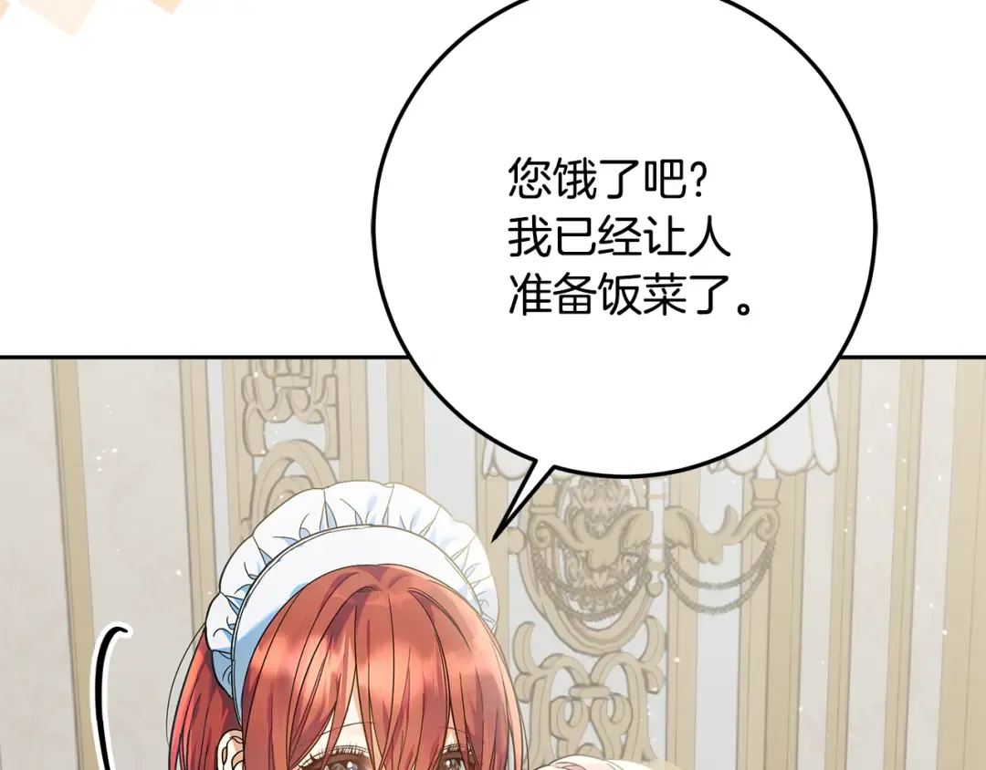 第22话 狠狠的一巴掌 第7页