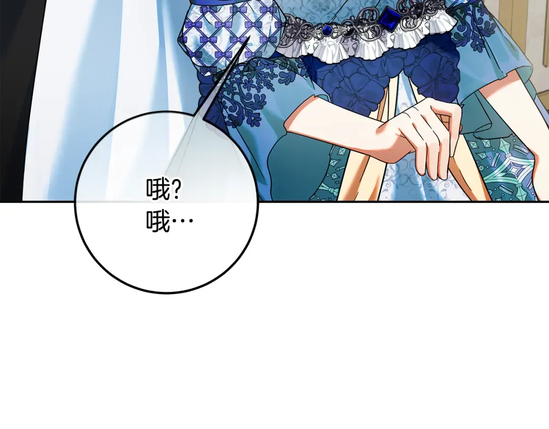 第22话 狠狠的一巴掌 第9页