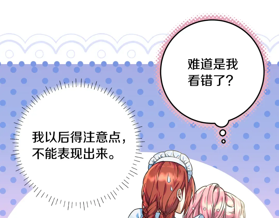 第22话 狠狠的一巴掌 第10页
