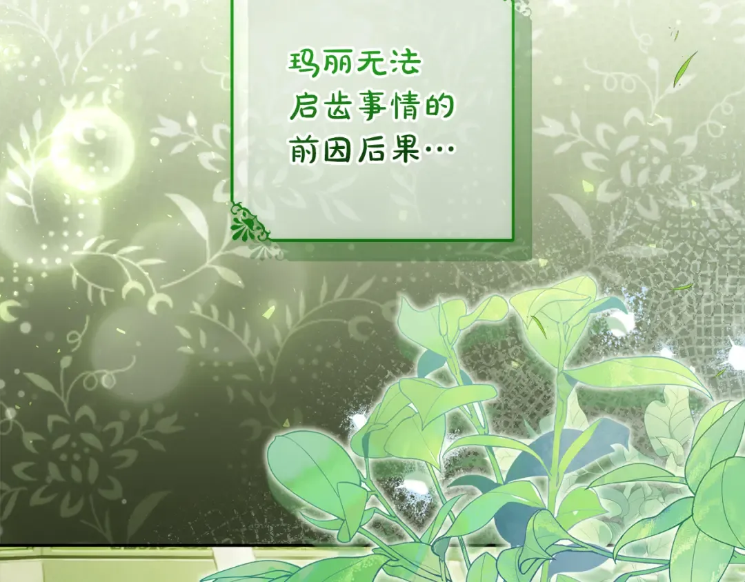 第22话 狠狠的一巴掌 第17页