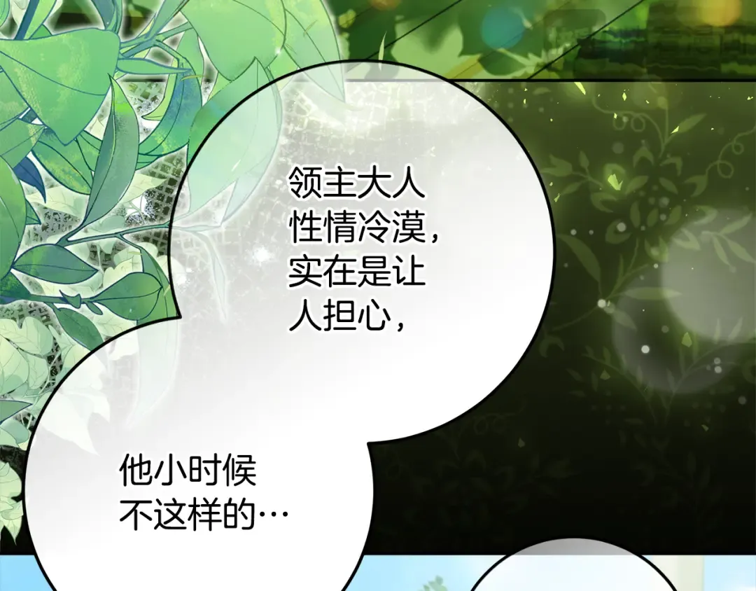第22话 狠狠的一巴掌 第20页