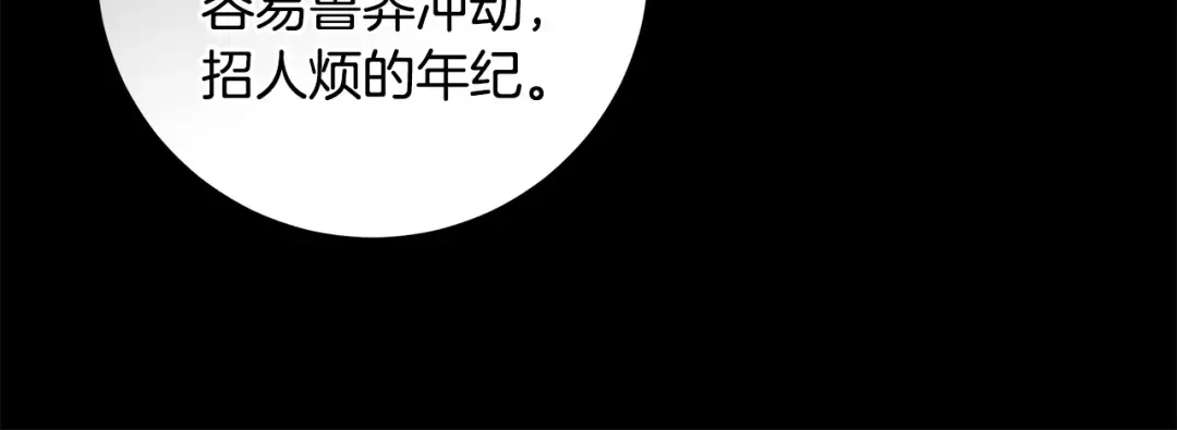 第22话 狠狠的一巴掌 第23页