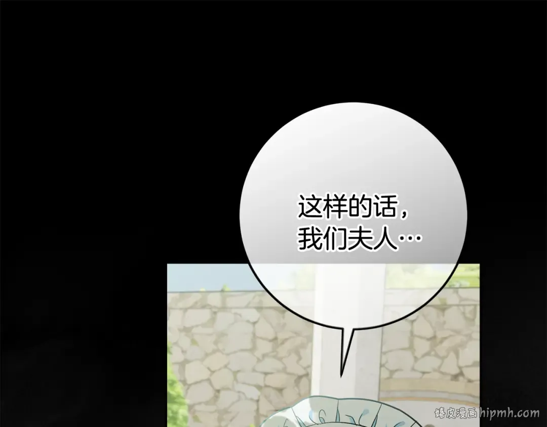 第22话 狠狠的一巴掌 第24页