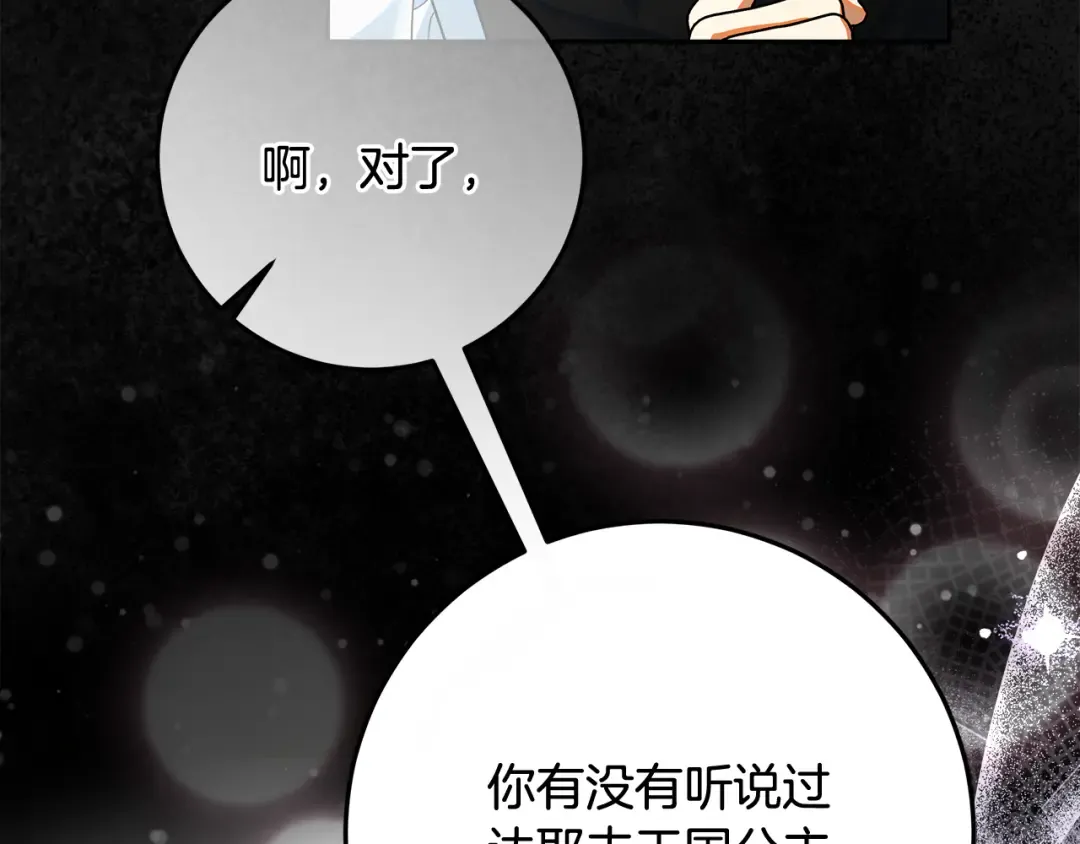 第22话 狠狠的一巴掌 第26页
