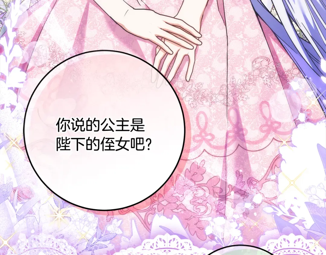 第22话 狠狠的一巴掌 第29页