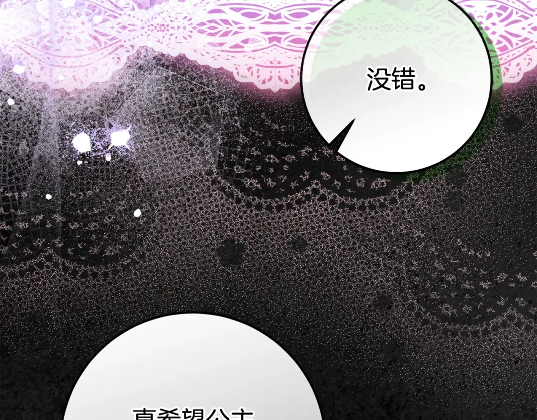 第22话 狠狠的一巴掌 第30页