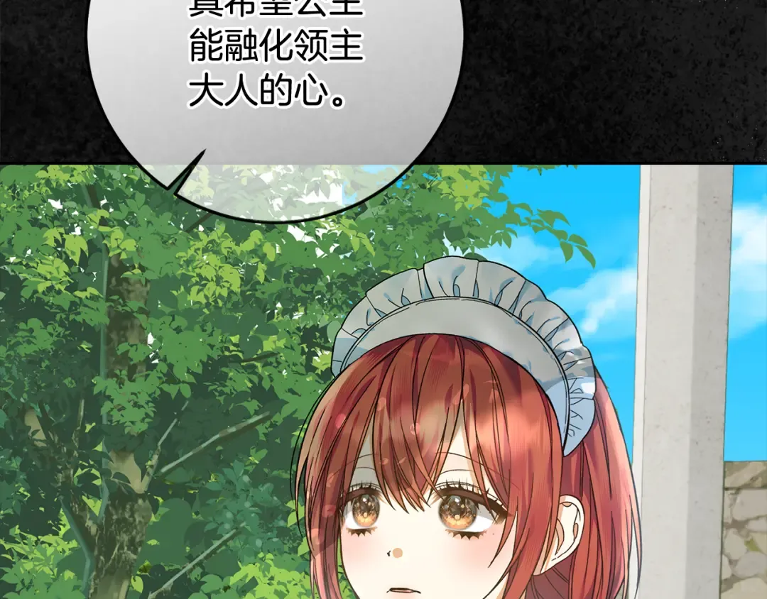 第22话 狠狠的一巴掌 第31页