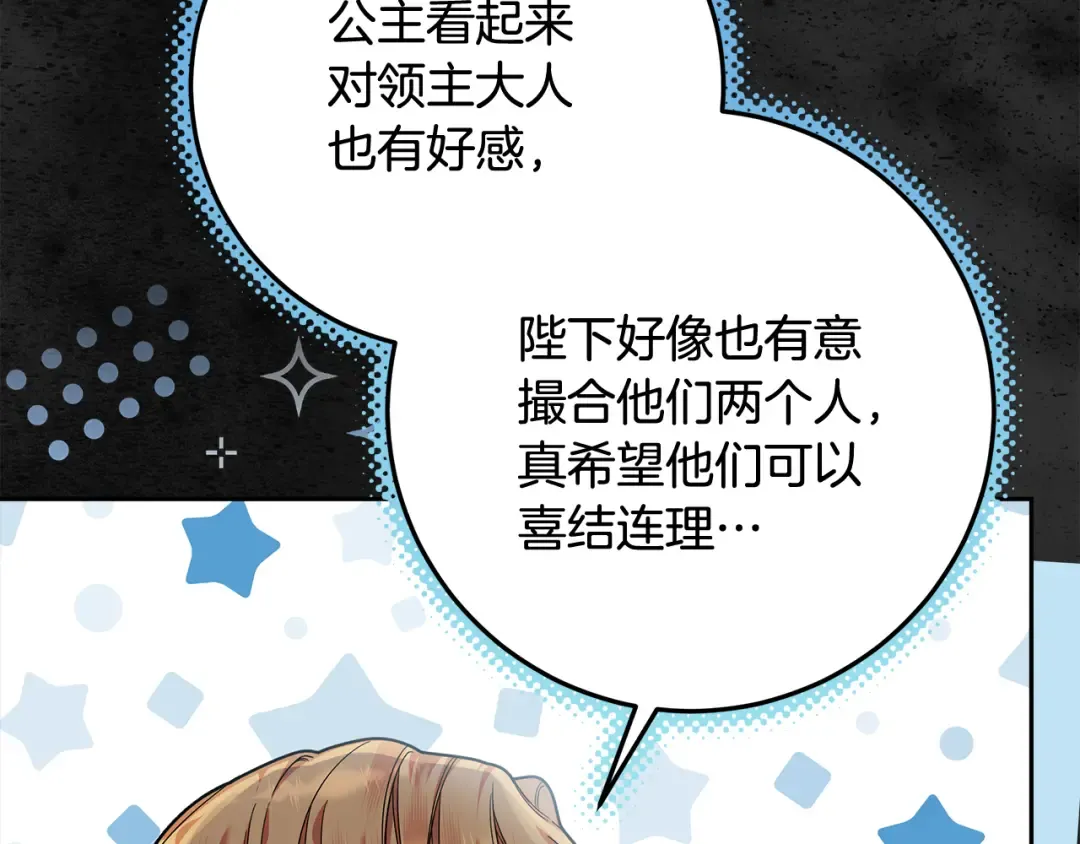第22话 狠狠的一巴掌 第33页