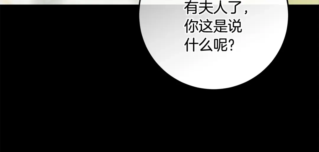 第22话 狠狠的一巴掌 第38页