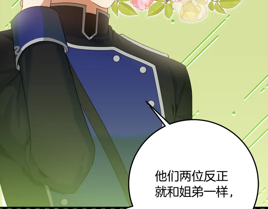 第22话 狠狠的一巴掌 第41页