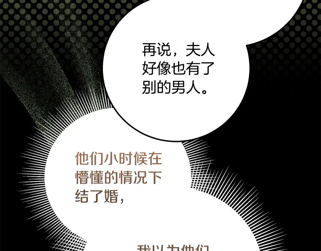 第22话 狠狠的一巴掌 第42页