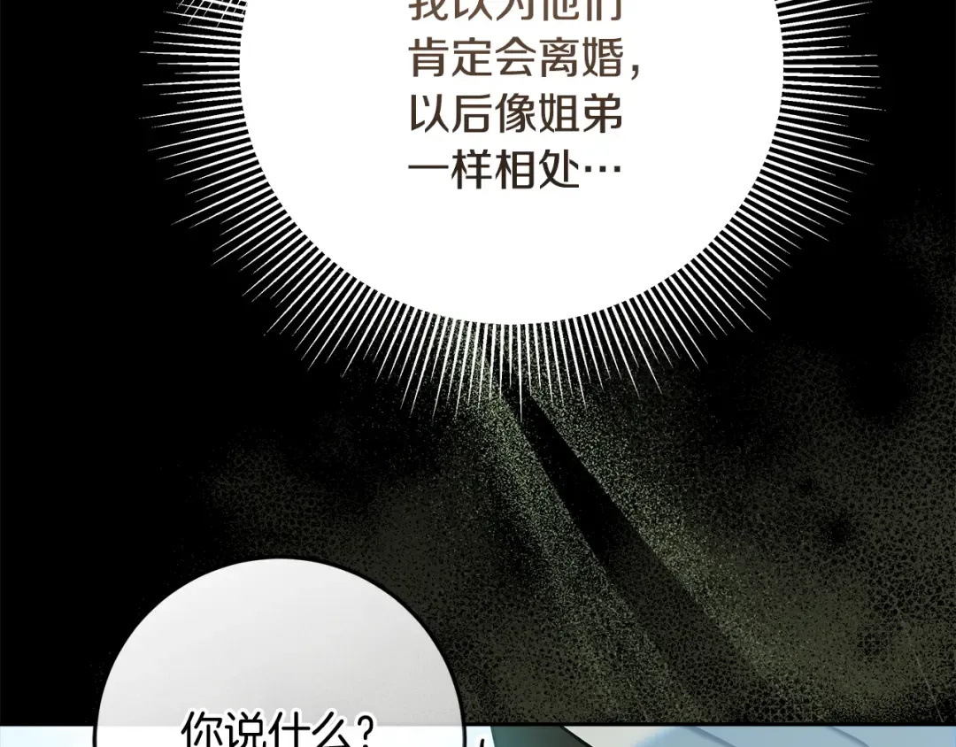 第22话 狠狠的一巴掌 第43页