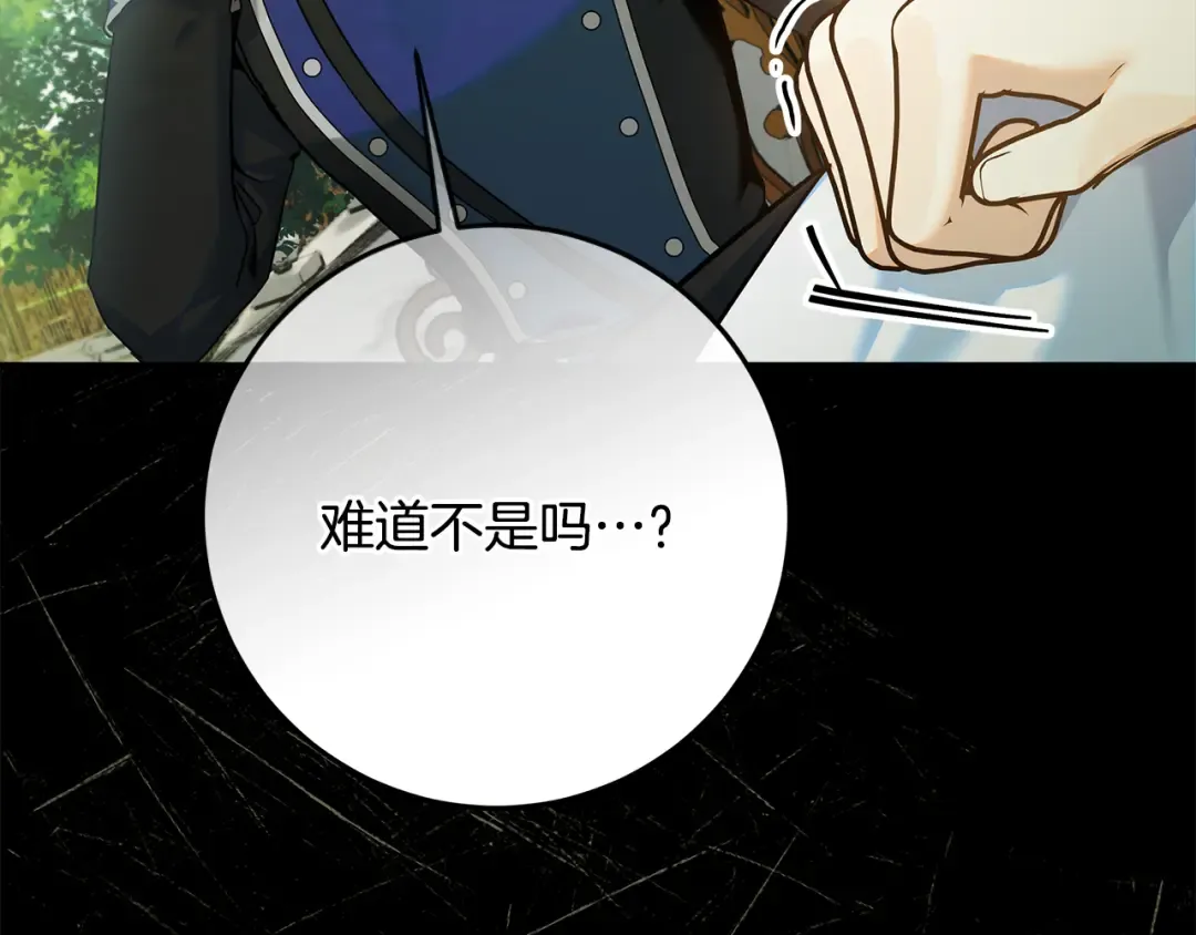 第22话 狠狠的一巴掌 第45页