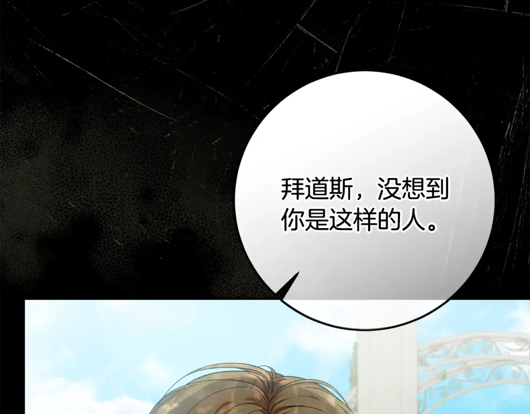 第22话 狠狠的一巴掌 第47页