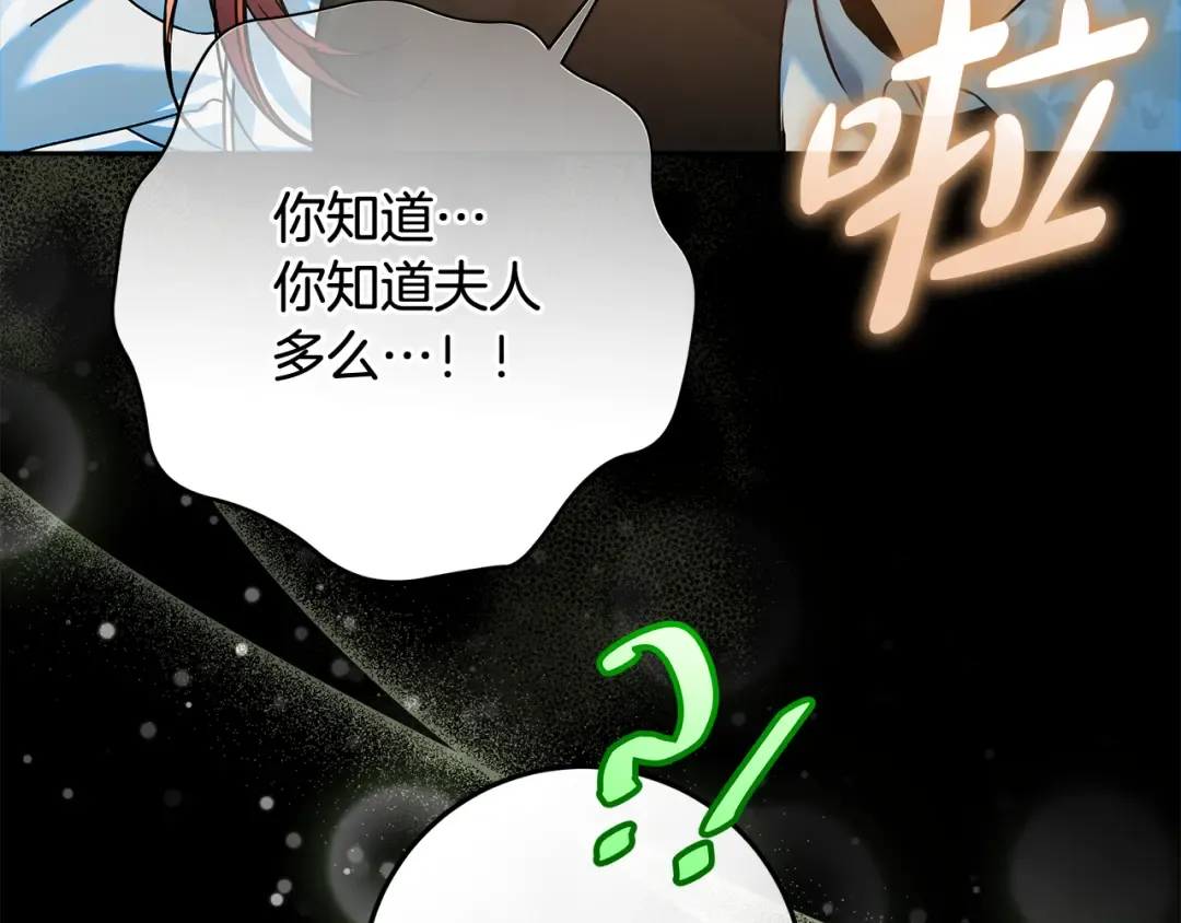 第22话 狠狠的一巴掌 第51页