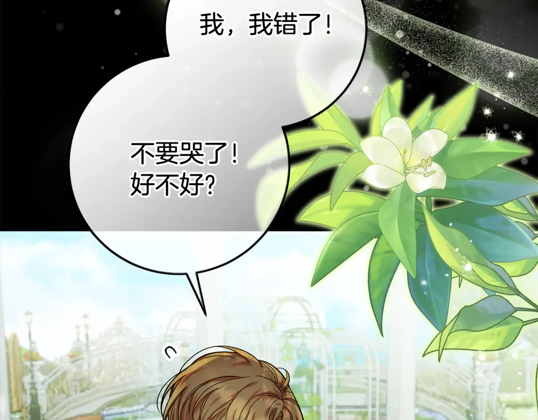 第22话 狠狠的一巴掌 第52页