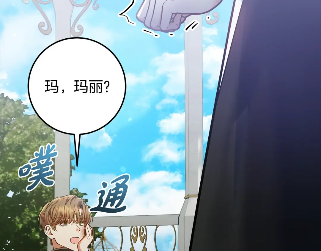 第22话 狠狠的一巴掌 第61页