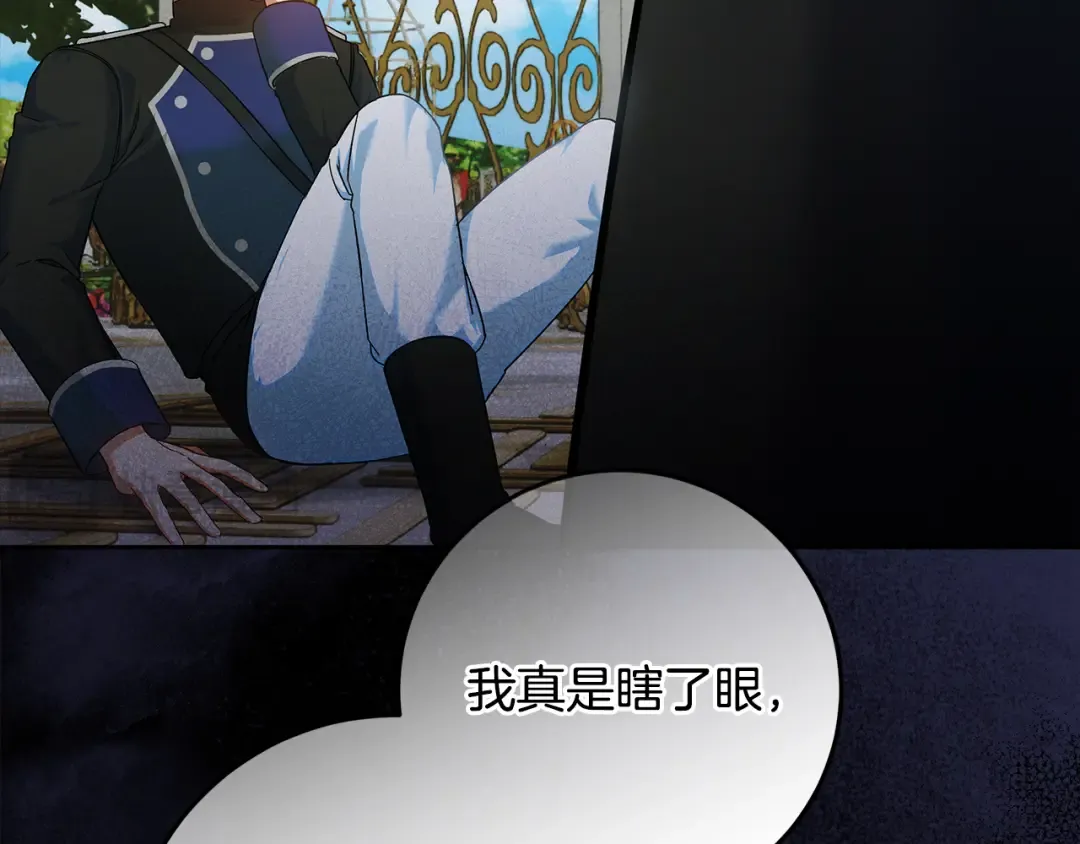 第22话 狠狠的一巴掌 第62页