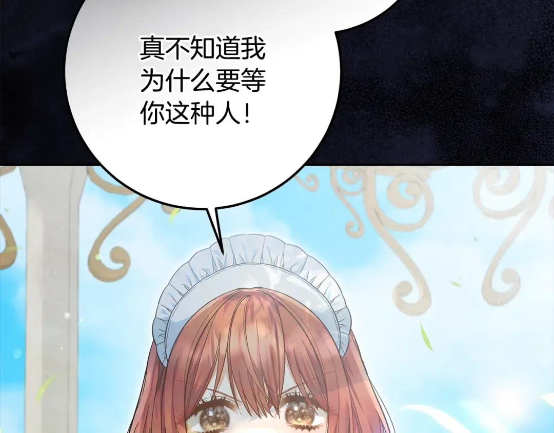 第22话 狠狠的一巴掌 第63页
