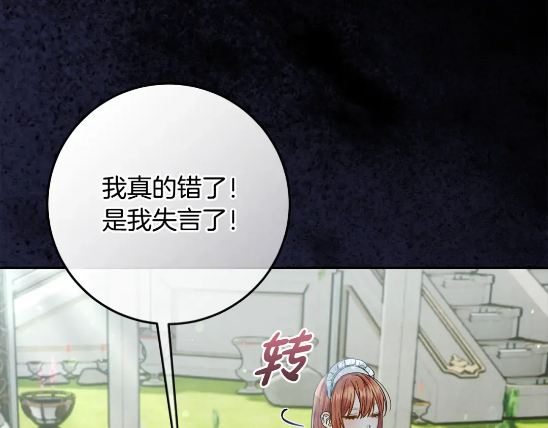 第22话 狠狠的一巴掌 第65页