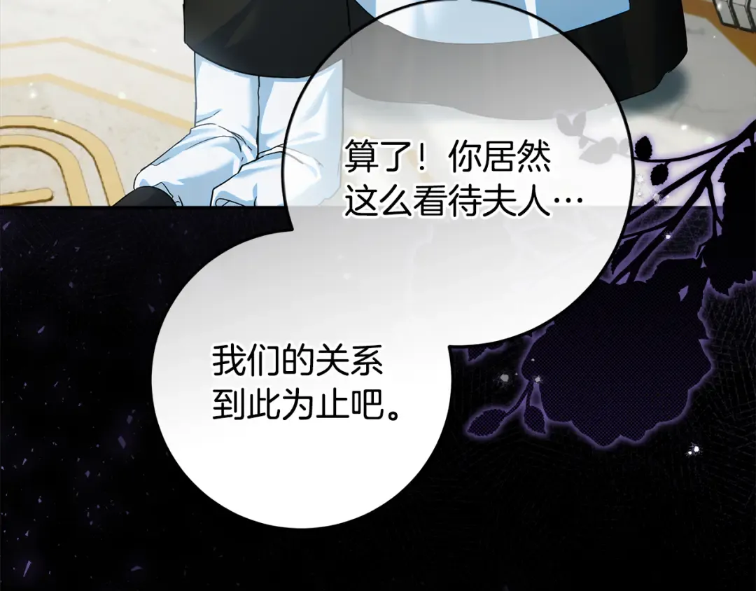 第22话 狠狠的一巴掌 第67页