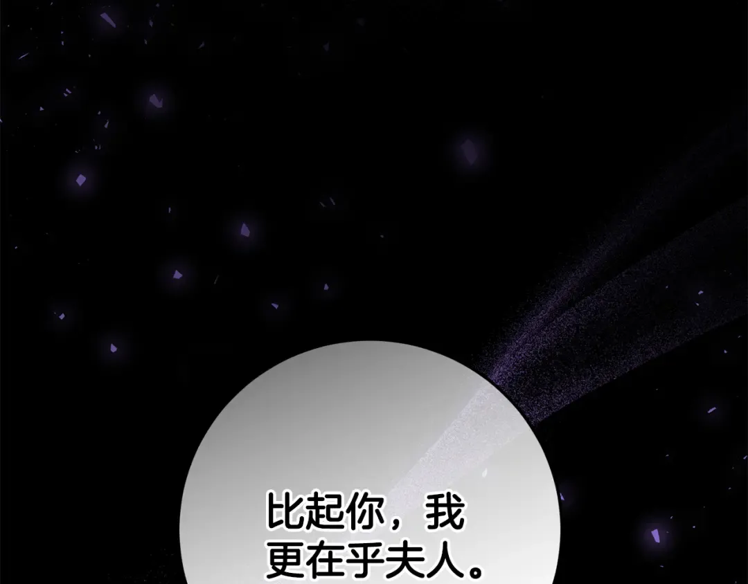 第22话 狠狠的一巴掌 第68页